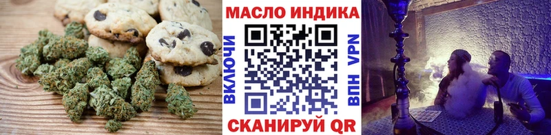 Печенье с ТГК конопля Воскресенск