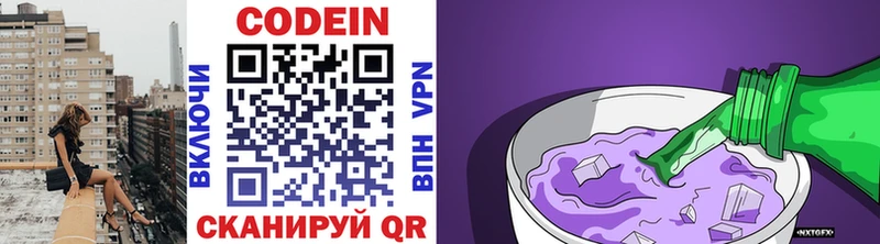Кодеиновый сироп Lean напиток Lean (лин) Воскресенск