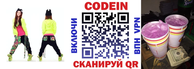 закладка  Воскресенск  mega   Кодеиновый сироп Lean напиток Lean (лин) 