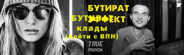 тгк Бугульма